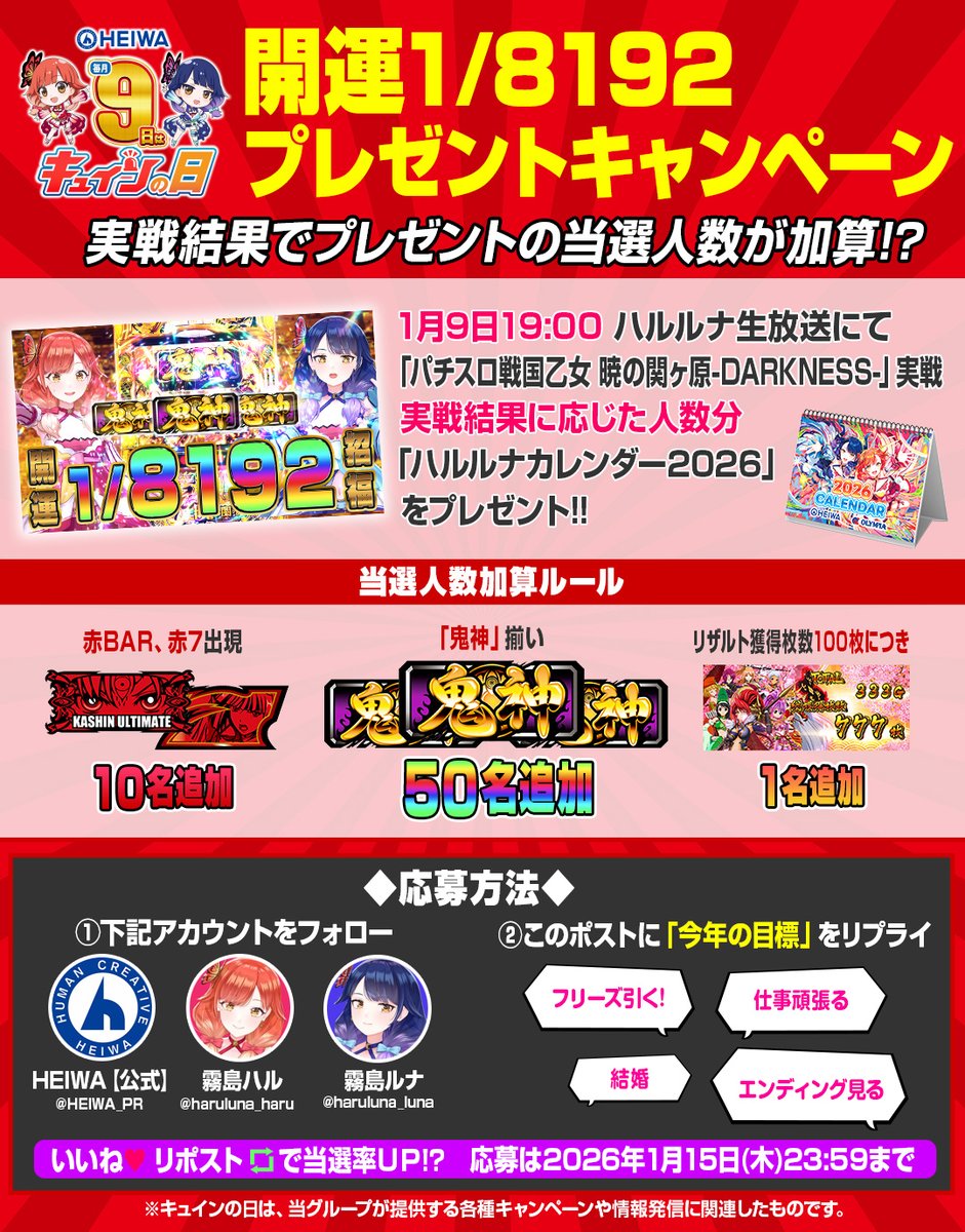 平和店長✩.*˚専用となります✩.*˚ HEIWA【公式】 (@HEIWA_PR) / Posts / X