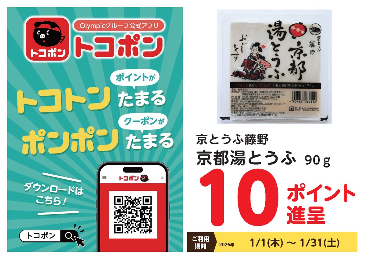 オリンピック (@olympic_osc) / Posts / X