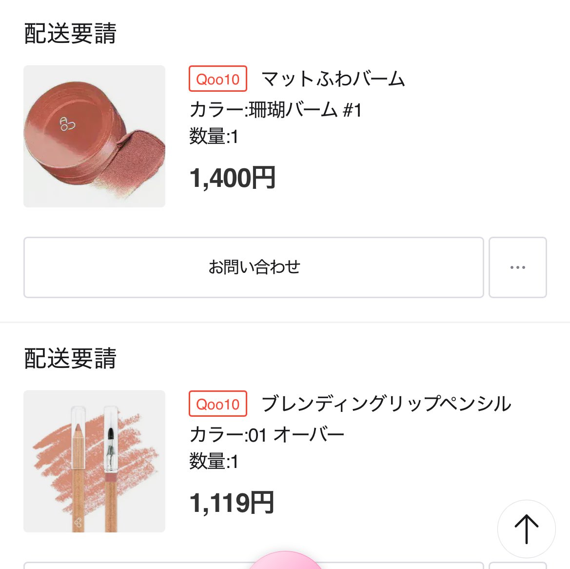 conom__'s tweet photo. 新年明けまして〜！遅😂
2026年初買いしました🫶
メロい女神にクーポン譲っていただき
AOUたくさん買ってしまった〜🥳
カラコンはtiktokで見かけて気になったやつ
今年もよろしくお願いします⛄️❄️
#Qoo10購入品
#コスメ購入品 https://t.co/cSjs3EsBzq