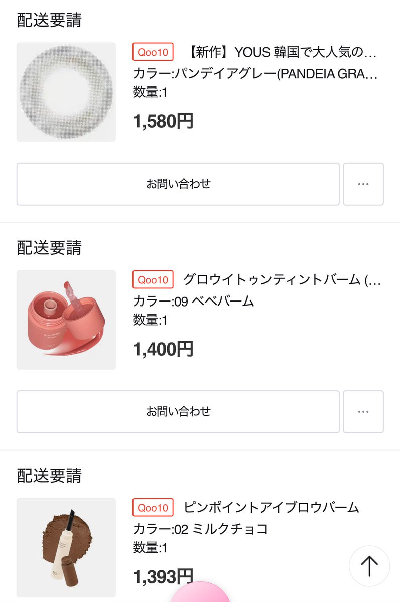 conom__'s tweet photo. 新年明けまして〜！遅😂
2026年初買いしました🫶
メロい女神にクーポン譲っていただき
AOUたくさん買ってしまった〜🥳
カラコンはtiktokで見かけて気になったやつ
今年もよろしくお願いします⛄️❄️
#Qoo10購入品
#コスメ購入品 https://t.co/cSjs3EsBzq