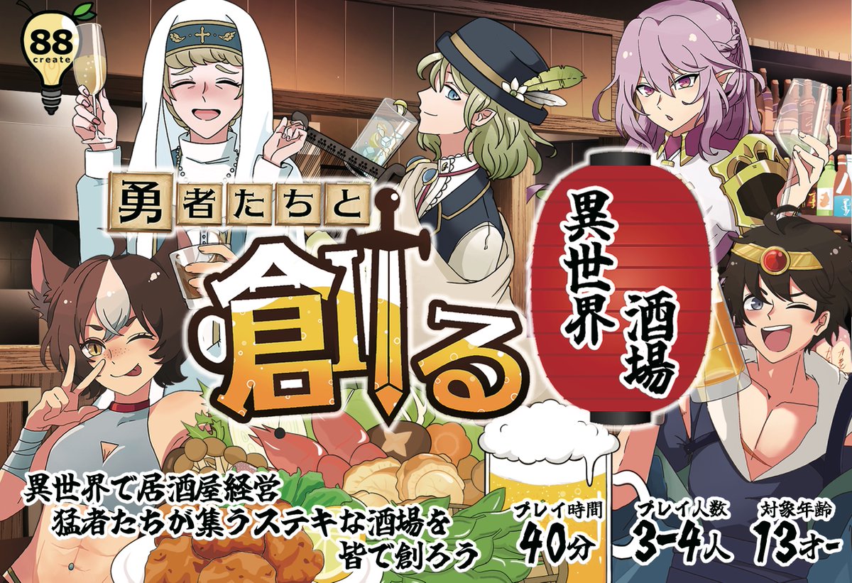 システムオンリー公式 tweet media