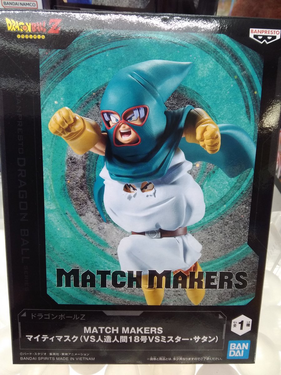 新入荷】 #ドラゴンボールZ MATCH MAKERS 人造人間18号VSミスター