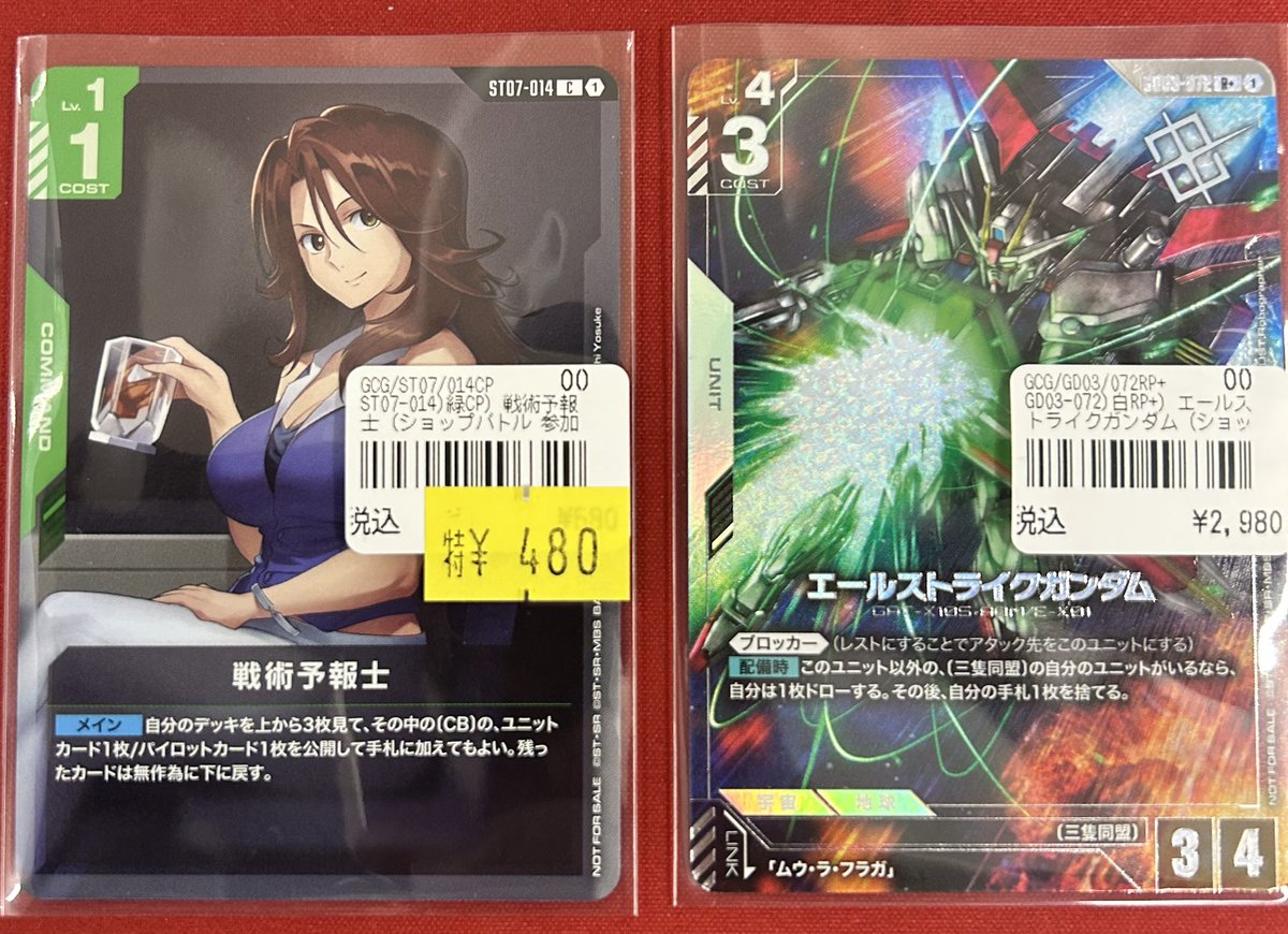ガンダムカード 入荷情報】 新規のショップバトルのプロモ入荷しました