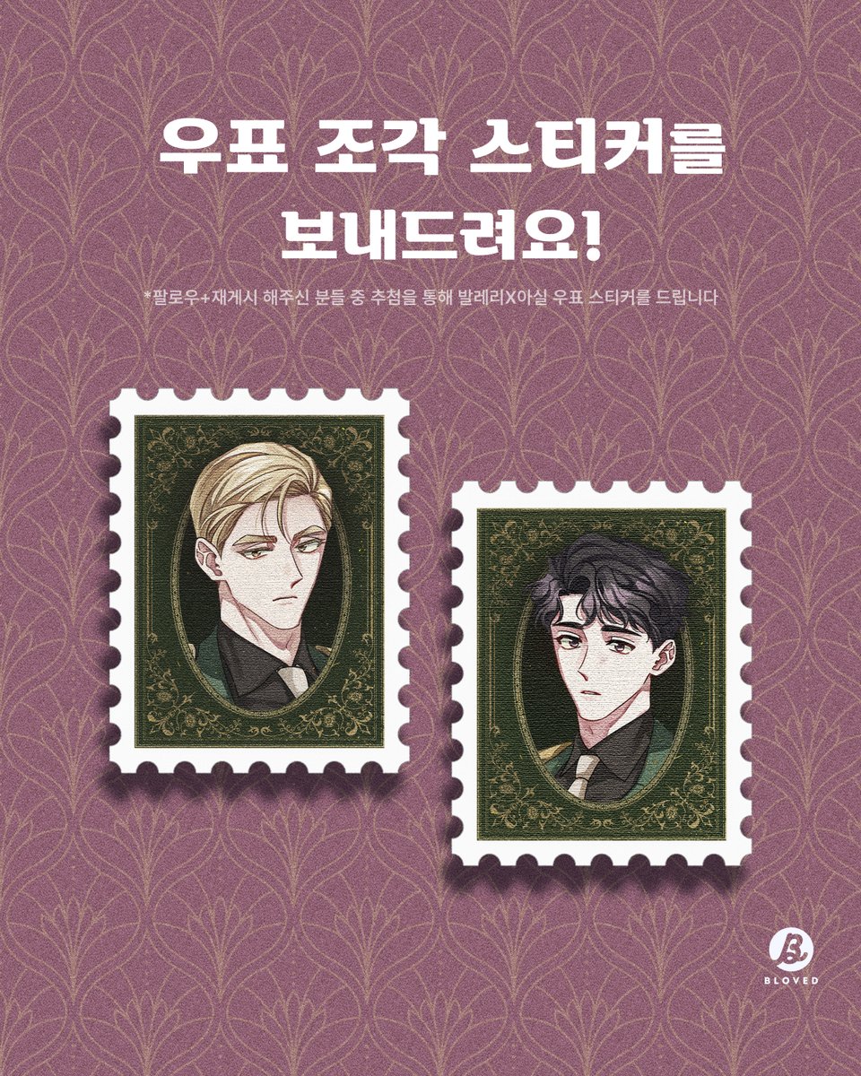 BLOVED_info's tweet photo. ☘️웹툰 <시작은 이삭으로부터> 외전 시작☘️

"남들처럼 해 봐요.
 남들 연애… 하는 것처럼 해보자고요."

새로운 국면으로 접어든 발레리와 아실의 관계🥳
두 사람의 꽁냥꽁냥 연애담을 보고 싶다면
지금 바로 정주행해 보세요💖

🔗https://t.co/yTUO7InyXq

RT해주시면 추첨으로 선물을 드립니다🎁 https://t.co/R024danqZU