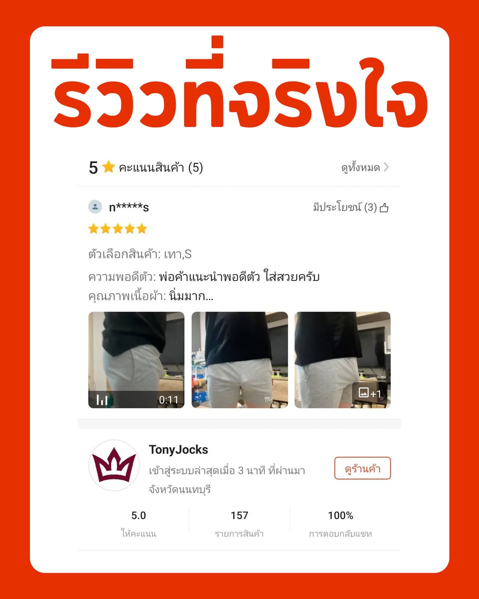 tonyjocks's tweet photo. นี่คือรีวิวกางเกงของเราที่จริงใจ ภาพกระดุ๊กกระดิ๊ก
https://t.co/3QTgXTJKJp
https://t.co/MvQ6qXBgi1 https://t.co/9hBOSxt83k
