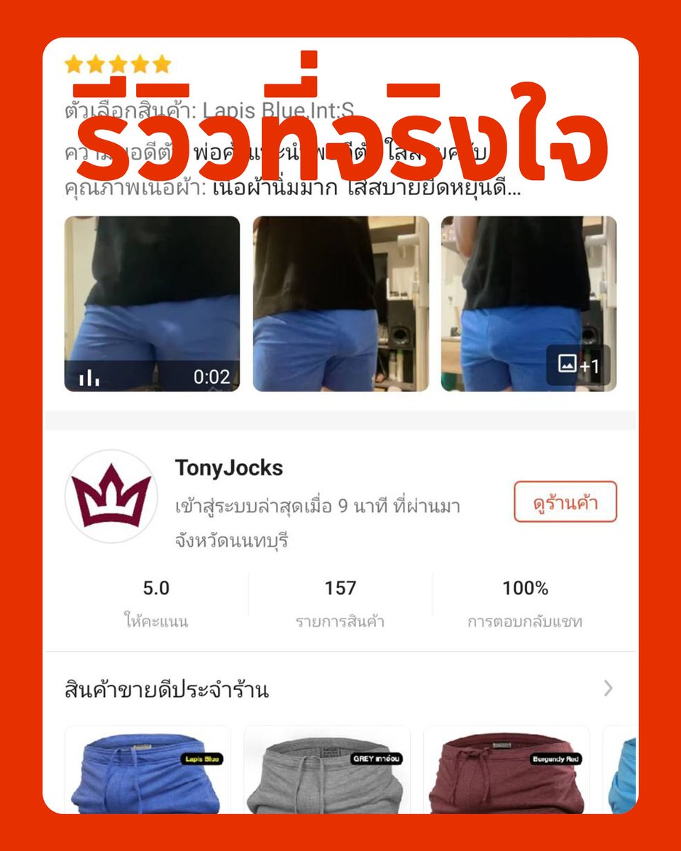tonyjocks's tweet photo. นี่คือรีวิวกางเกงของเราที่จริงใจ ภาพกระดุ๊กกระดิ๊ก
https://t.co/3QTgXTJKJp
https://t.co/MvQ6qXBgi1 https://t.co/9hBOSxt83k