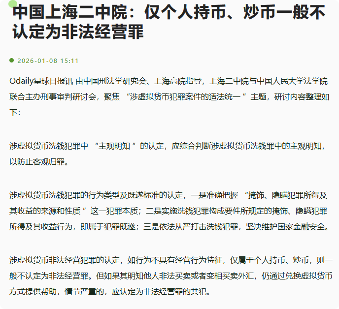 时光预言机i tweet media