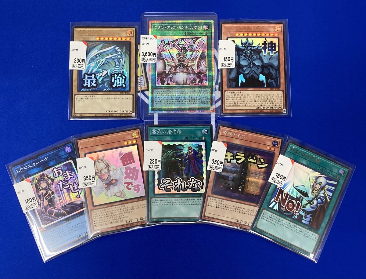トレカ入荷情報》 #遊戯王OCG 『スタンドアップ・センチュリオン