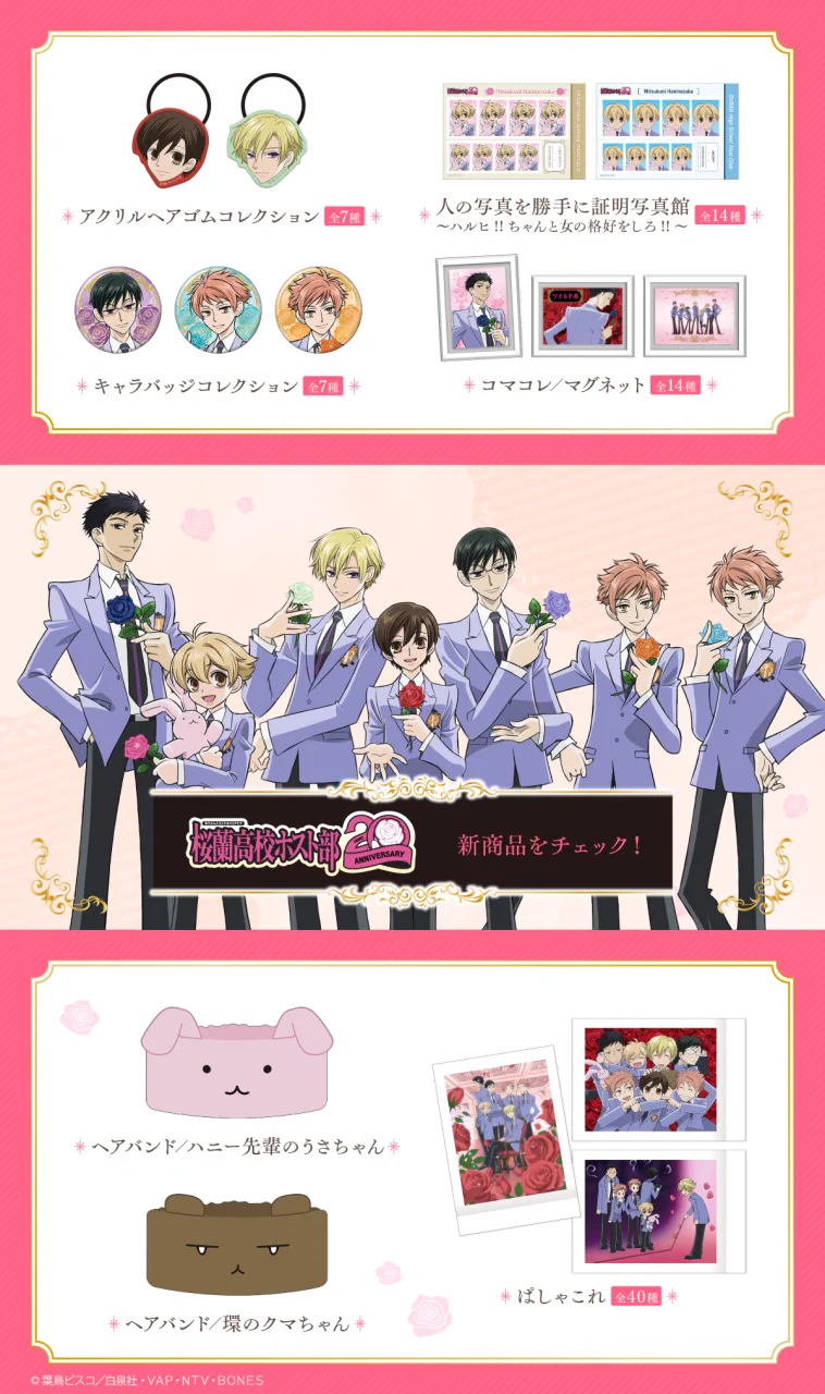 株式会社アニメイト on X: 