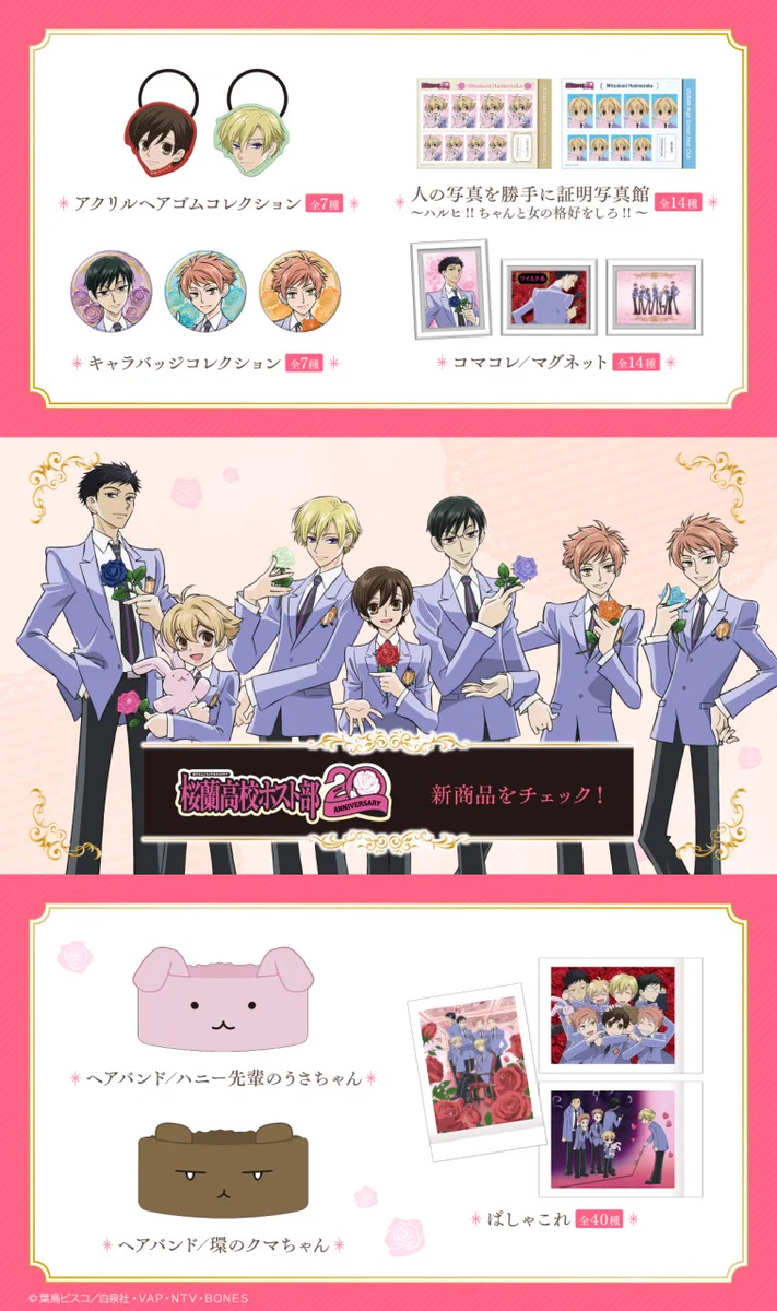 株式会社アニメイト on X: 
