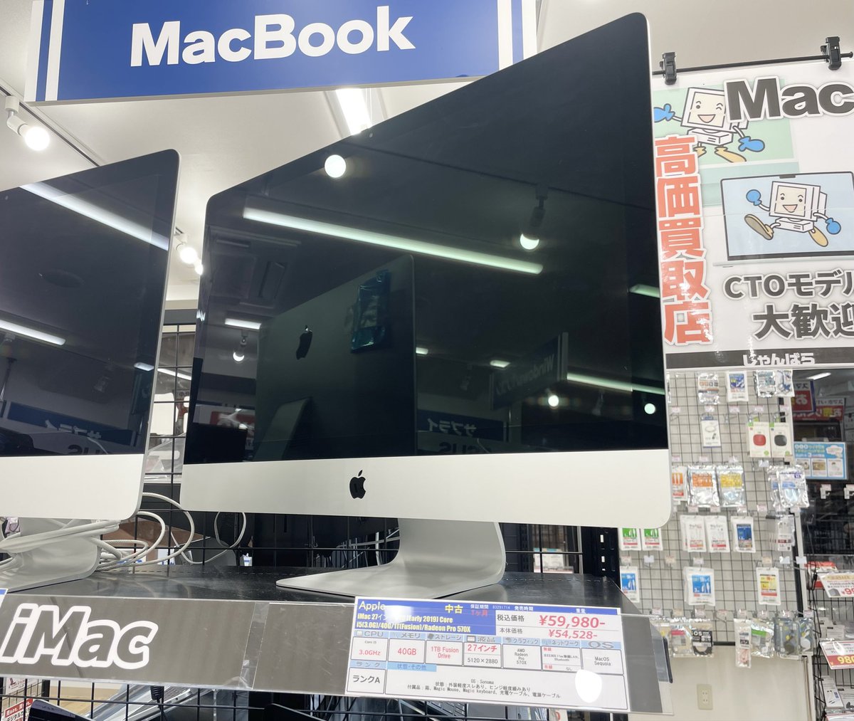 janpara_jsp's tweet image. 【😂脅威の容量😂】

圧倒的なメモリ容量"40GB"のiMacが来ました!!!
通販でも買えますよー!!!

#Apple #iMac #一体型PC

通販はこちら⬇️
janpara.co.jp/sale/search/de…