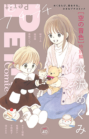 プチコミック【公式】(@petitcomic) さんのマンガ一覧 : いいね順 : 19