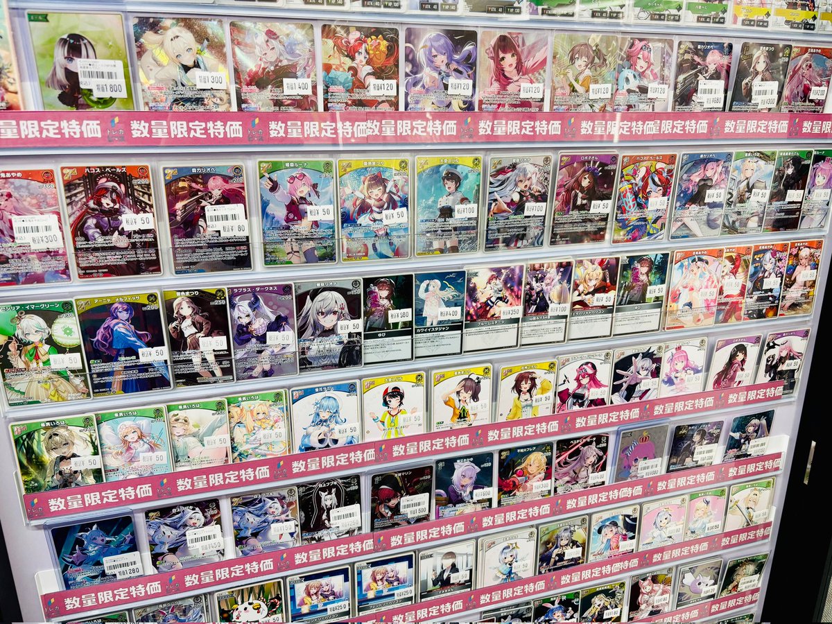👾#ホロカ 数量特価コーナー👾】 #ホロライブカードゲーム ＼‼️新弾