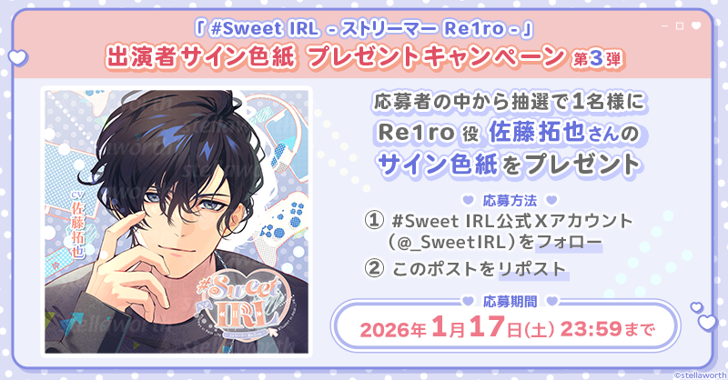 ˏˋ🎁出演者サイン色紙プレゼントキャンペーン第3弾🎁ˎˊ˗ 応募者の中