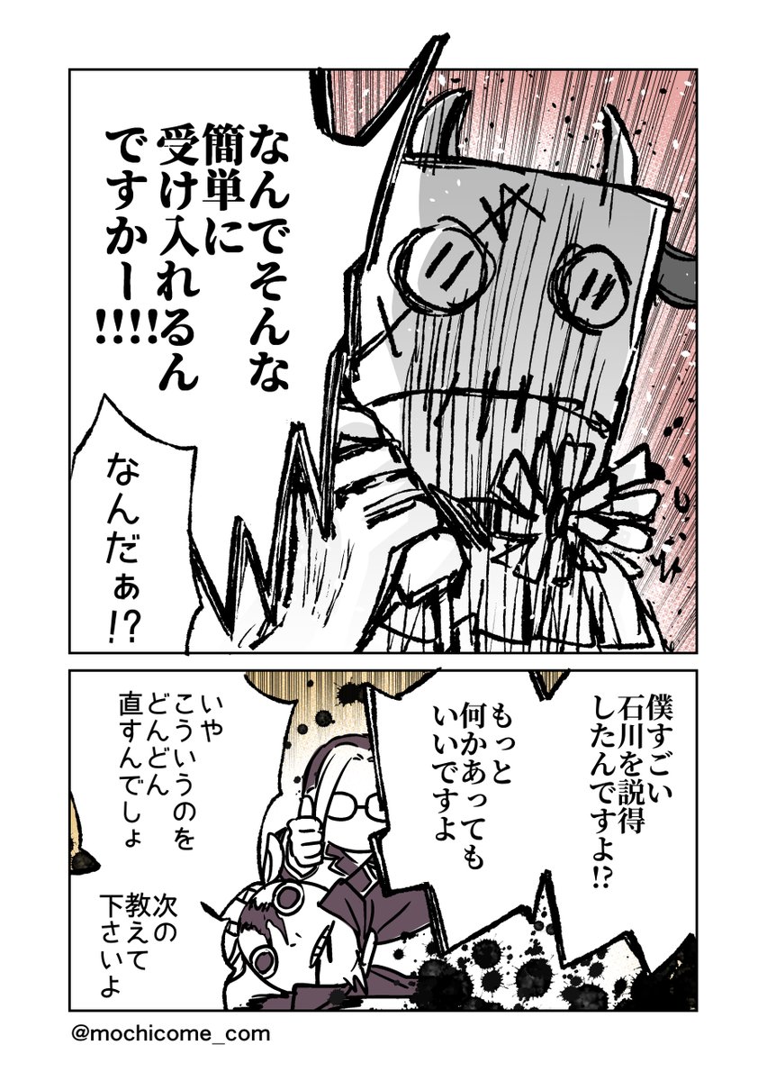 もち先生の初夢の話！(2/2) | もち工房🍑🐥『四百四鬼』連載中☆ さん
