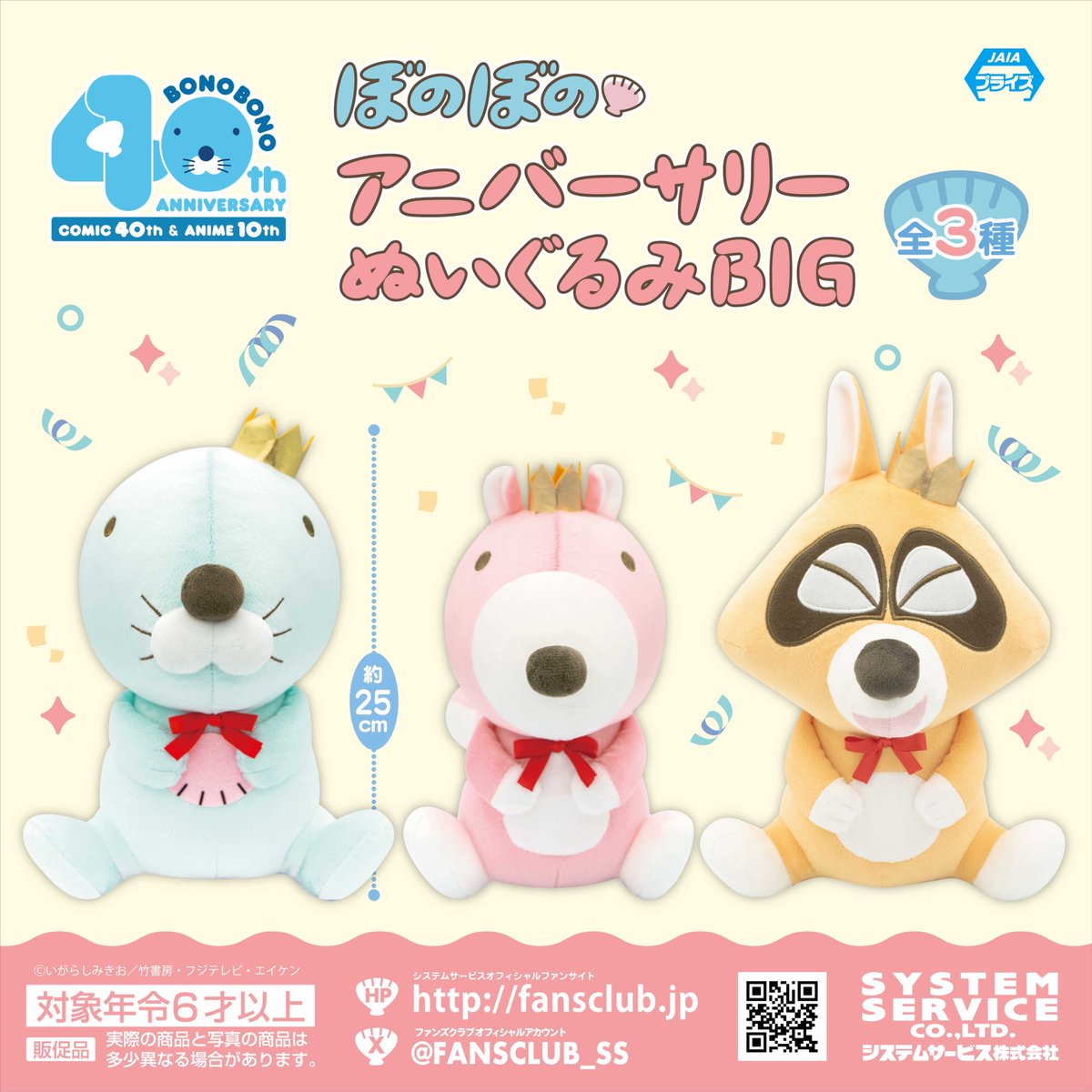 ぼのぼの【公式】 (@BONOBONO_nokoto) / Posts / X