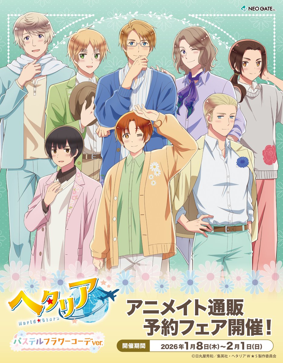 🌼速報①🌼
【アニメ『ヘタリア World★Stars』アニメイト通販予約フェア パステルフラワーコーデver.】が本日より開催決定❗️
アニメイト通販にて [2026年1月8日(木)〜2月1日(日)]の期間、新規描き下ろしイラスト《パステルフラワーコーデver.》を使用した新商品の先行予約を実施します！