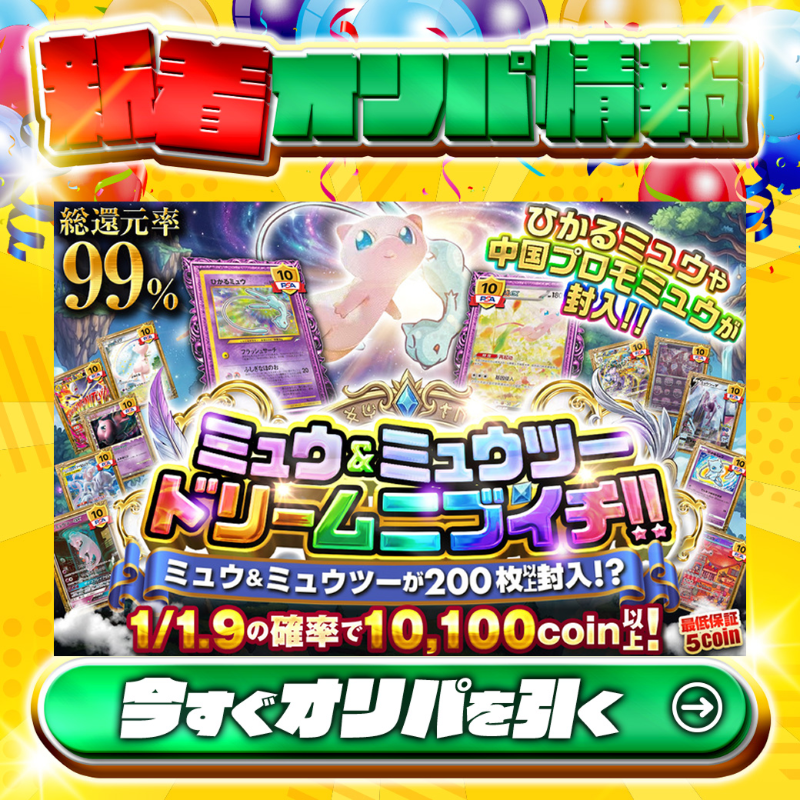 🍑ひかるミュウや中国プロモミュウが封入!!🍑 1等PSA10🌈 #ミュウex