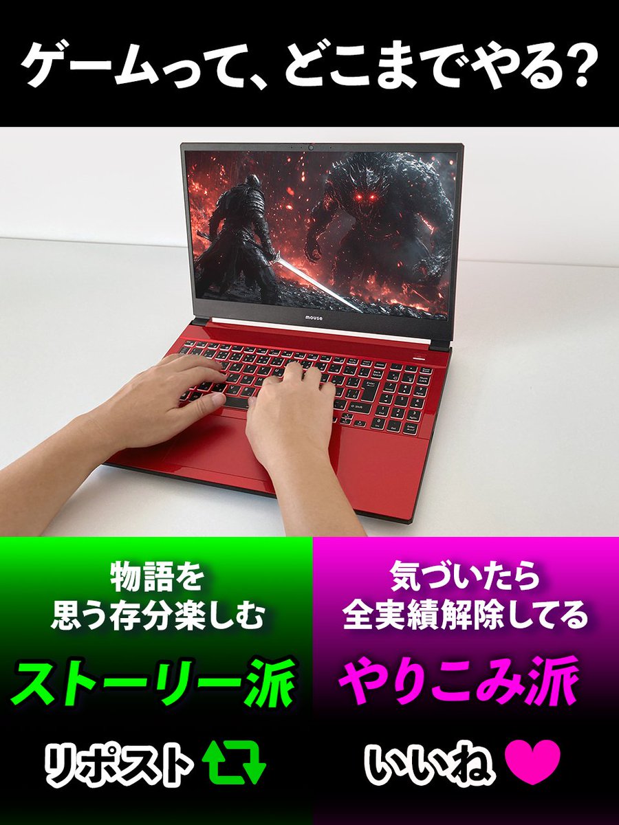 GTUNE_NEXTGEAR's tweet photo. 皆さんはゲームをどこまでやりこみますか？🎮✨

🔁物語を思う存分楽しむ、ストーリー派
❤️全実績解除を目指す、やりこみ派

ぜひリポストorいいねで教えてください！
その他勢力はリプライにてお待ちしております💬 https://t.co/h8ppXxioiA