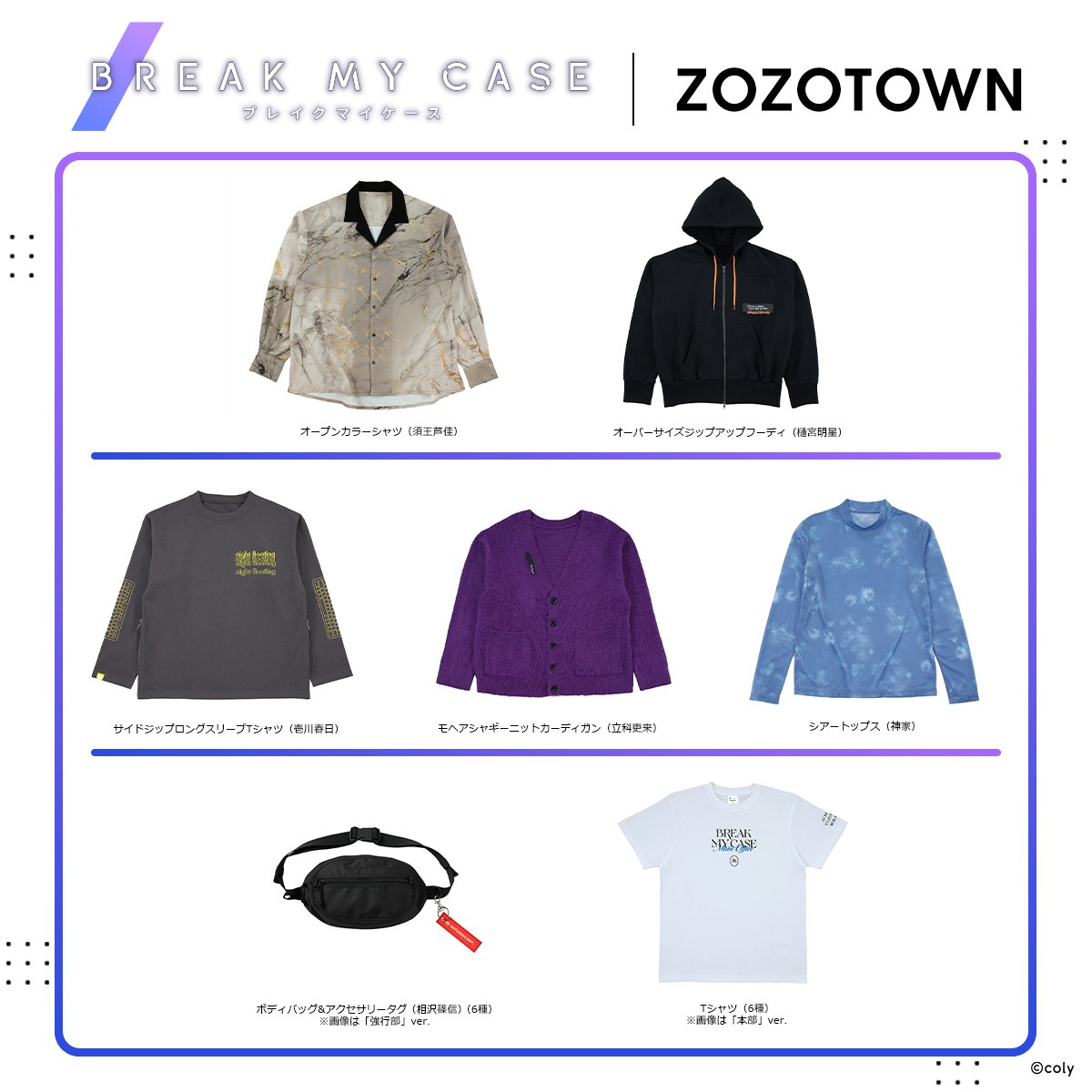 zozojp's tweet image. 🦋ブレイクマイケース × ZOZOTOWN🦋

アイテムラインナップ公開✨
販売開始は1月9日(金)12:00〜！
ぜひお楽しみに！