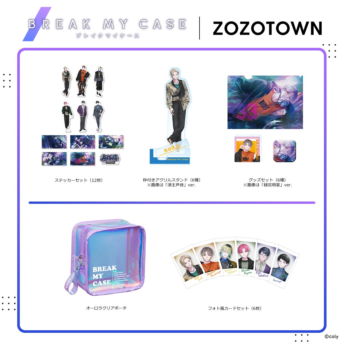 zozojp's tweet image. 🦋ブレイクマイケース × ZOZOTOWN🦋

アイテムラインナップ公開✨
販売開始は1月9日(金)12:00〜！
ぜひお楽しみに！