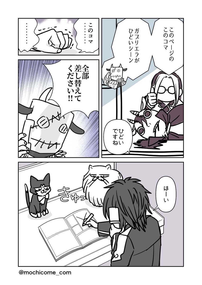 もち先生の初夢の話！(1/2) | もち工房🍑🐥『四百四鬼』連載中☆ さん