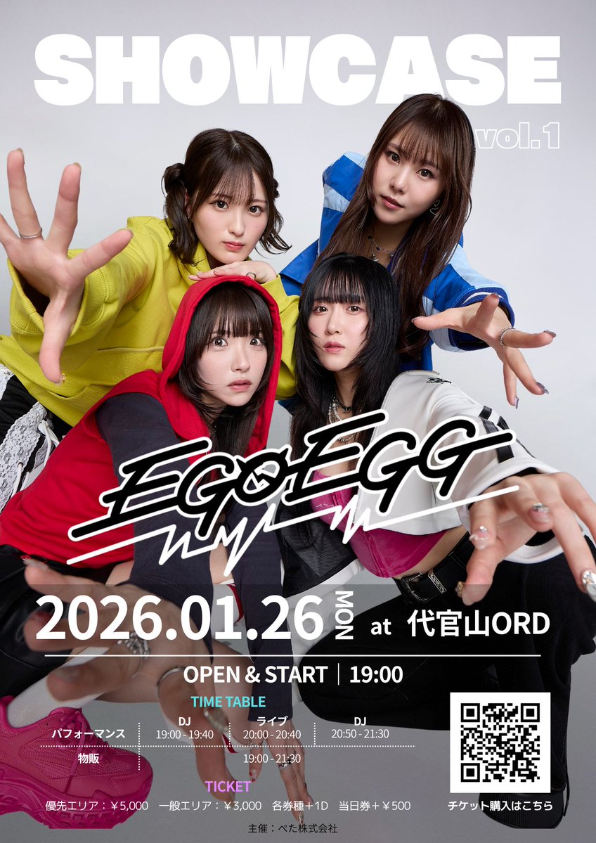 🚨優先エリア最速先行は本日23:59まで🚨 ◤ #EGOEGG presents
