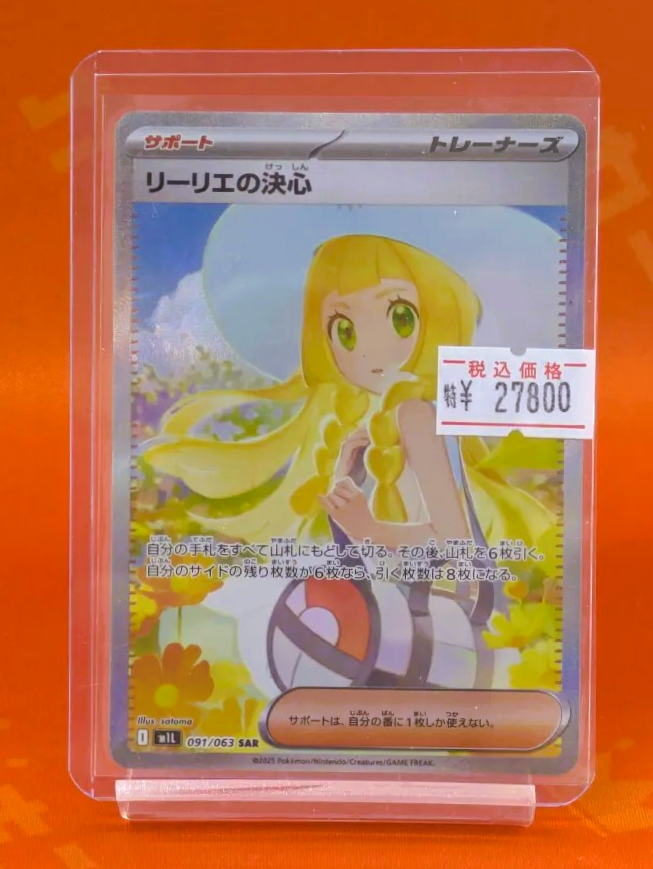 ポケカ #PokemonTCG 入荷情報】 ”メガブレイブ”収録のSAR入荷しました