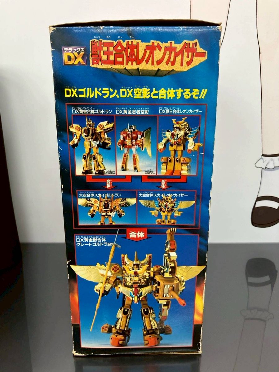 店頭買取】 #黄金勇者ゴルドラン #DX獣王合体レオンカイザー 買取させ