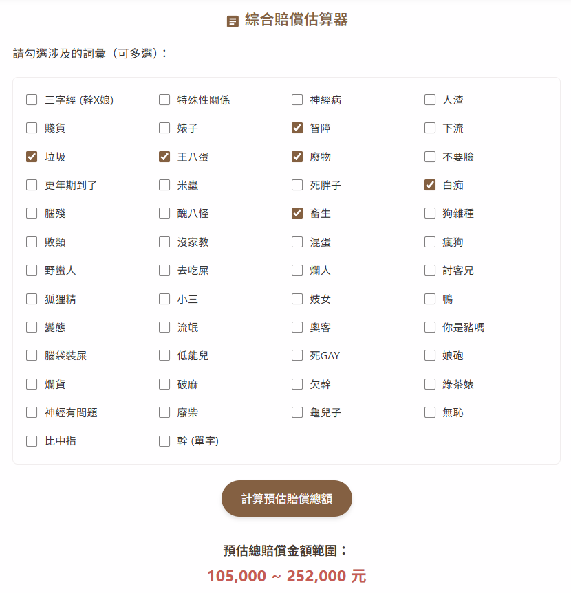 被罵也是收入
好想被罵喔