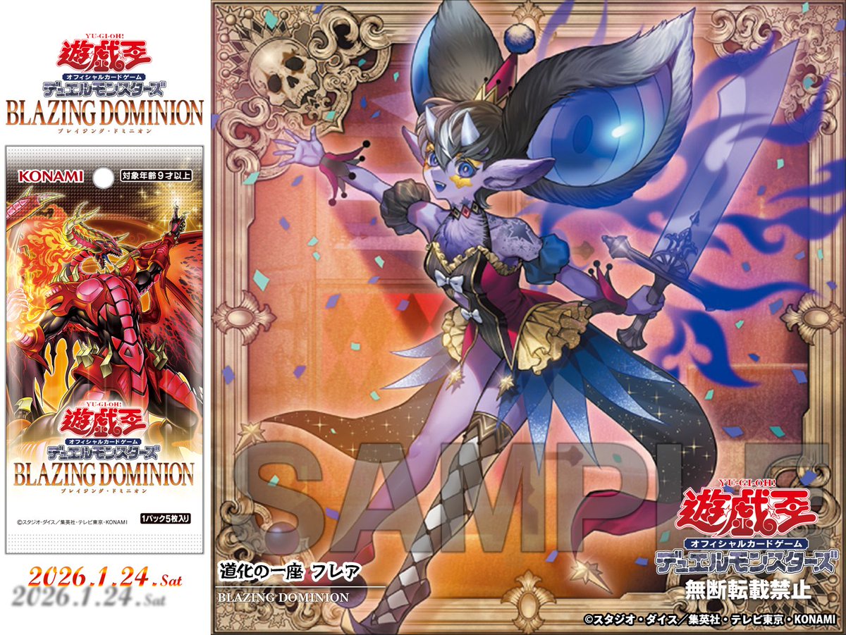 公式】遊戯王OCG (@YuGiOh_OCG_INFO) / Posts and Replies / X