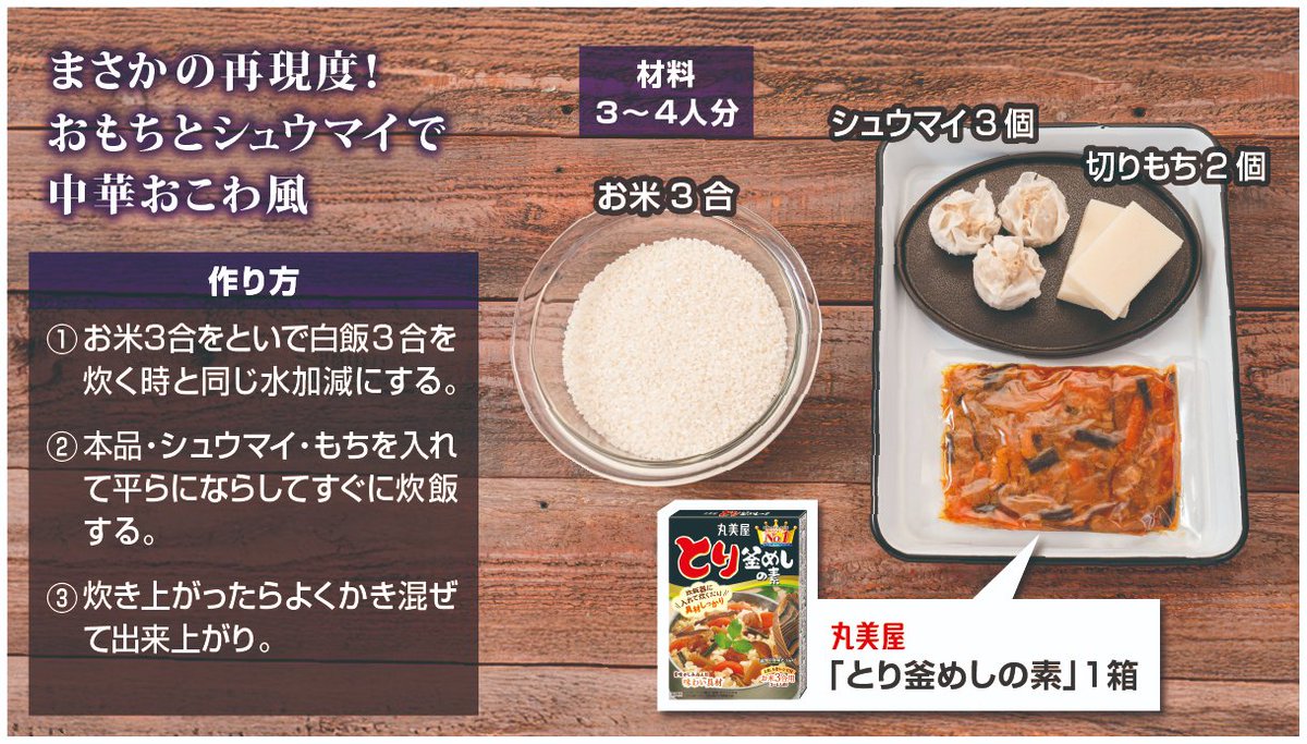 丸美屋食品【公式】 tweet media