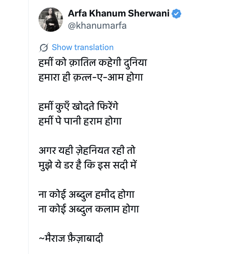 AtriNeeraj's tweet image. तुझे ही झूठी कहेगी दुनिया
तेरा ही चर्चा आम होगा,

इतना तड़पेगी तू अरफ़ा कि
“ज़ख़्म” तेरा तकिया कलाम होगा

अगर यही ज़हनियत रही तेरी
मुझे खुशी है कि इस सदी में

न तो तेरा दीन होगा
और न ही तेरा ईमान होगा।
                                             - नीरज