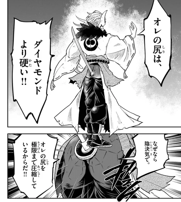 主君を守るゴリラに襲い掛かる「金剛の尻」!!そしてついに、あの男が尻覚める・・・!!

ゲームもマンガも超おもしろい!!「ケツバトラー」最新話、配信開始!! 