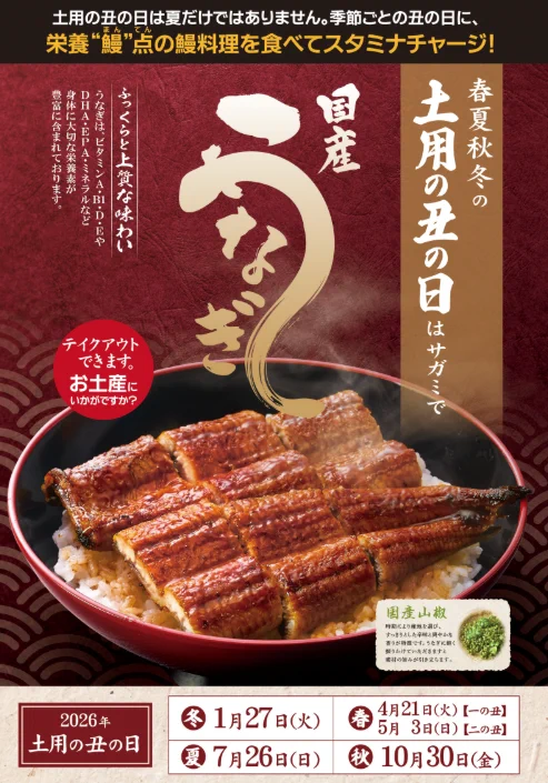 和食麺処サガミ【公式】 on X: 
