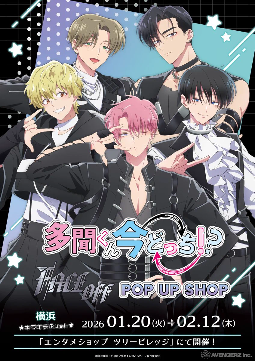多聞くん今どっち！？ツリービレッジ横浜　ポストカード クリアカードセット G-IFWiLb0AA-_RK?format=webp&