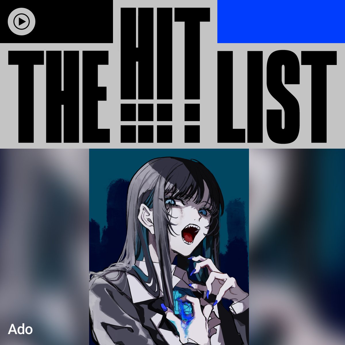 まいか🥀Ado💙ハイネ🩵▶︎2/12Adotomy大阪▶︎日産いくぜ