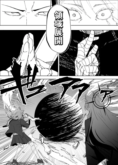 夏油傑シャーレの先生概念㉑
プレナパテスの場合③(1/15)
※一部トレスあり 