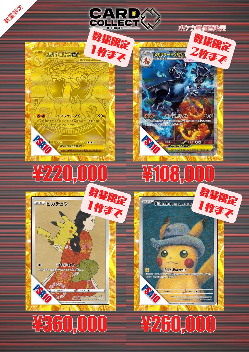 ◤ ◥|| PSA10数量限定強化買取 ||◣ ◢|| 💰即現金OK‼️ 鑑定品は専門