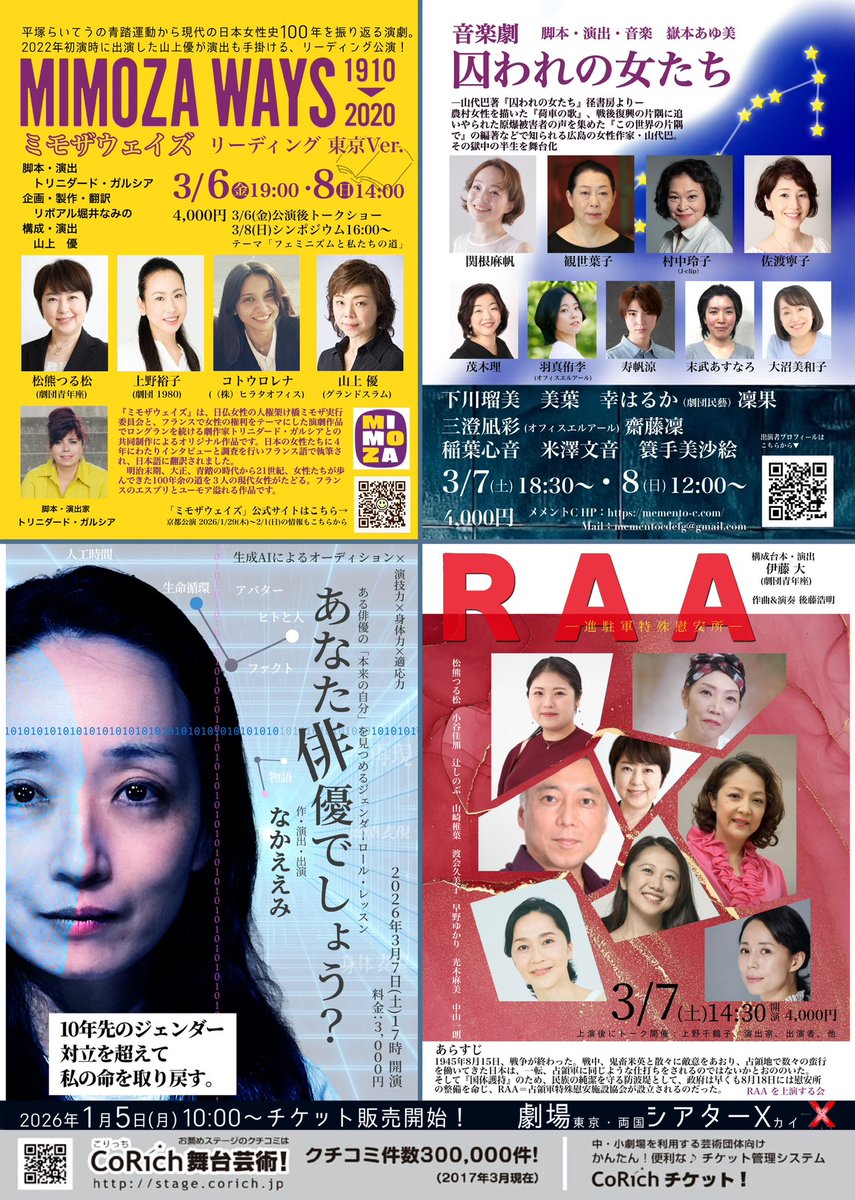 Yu_liH3211's tweet photo. ⭐️出演情報⭐️

『ミモザフェスティバル2026』
音楽劇「囚われの女たち」に出演させていただきます。

-公演日程-
3/7(土)18:30〜／8(日)12:00〜

7(土)公演は、看守長役で歌わせていただきます。
だいぶ歌います。

是非ご観劇下さい！

🔽ご予約はこちらから🔽
https://t.co/FpDKxTm9zj https://t.co/pnJswA3MM2