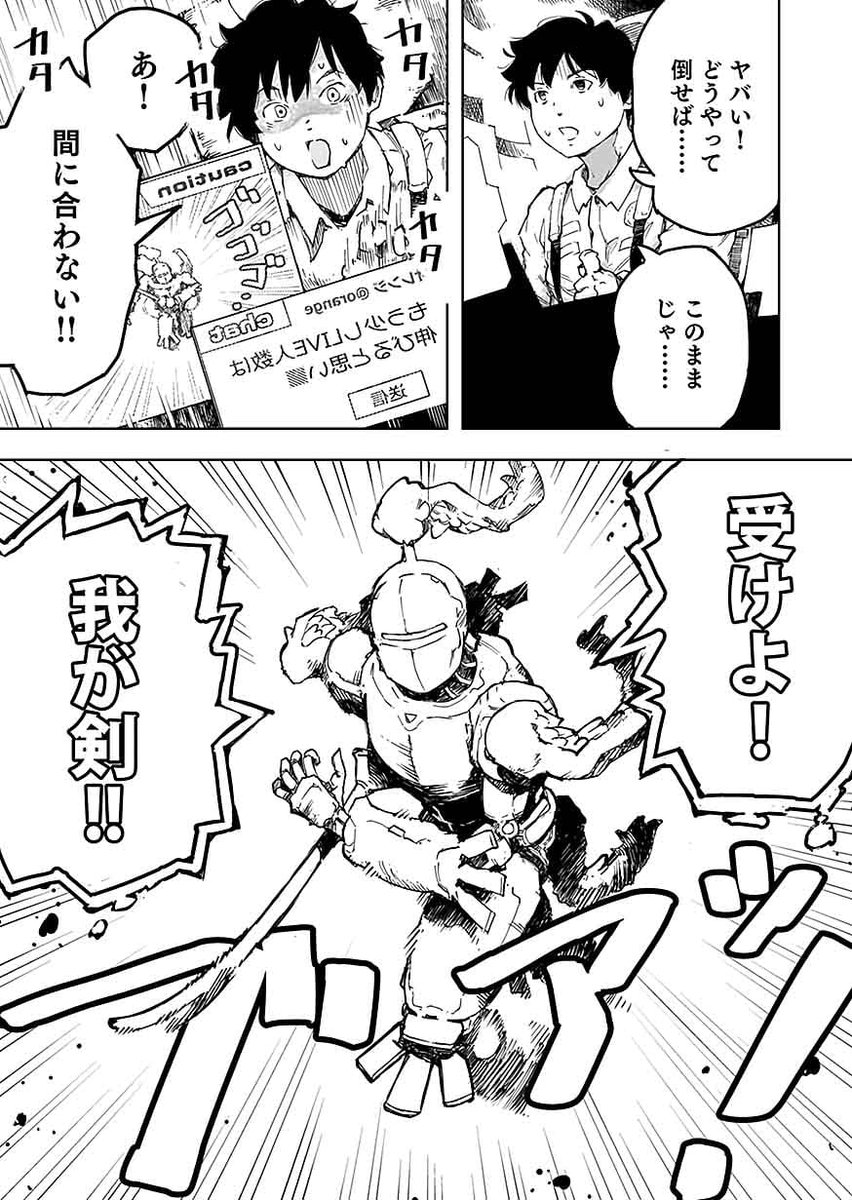 KY100percent's tweet photo. 『Hereafter Apollyon Online』(8話-3) 最新話が公開されました。無料チケットで読めます。よろしくお願いいたします。 #HAO

「マンガBANG!」アプリのダウンロード： 
iPhone : https://t.co/cSJq55Lnij　
Android : https://t.co/qVirbV0Zsu https://t.co/g8l4kfJo2q