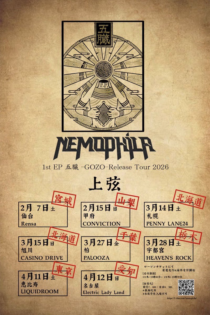 SUMMER GAME チケット 2019年8月22日 半券　NEMOPHILA 2019年8月22日 SUMMER 半券　NEMOPHILA チケット GAME