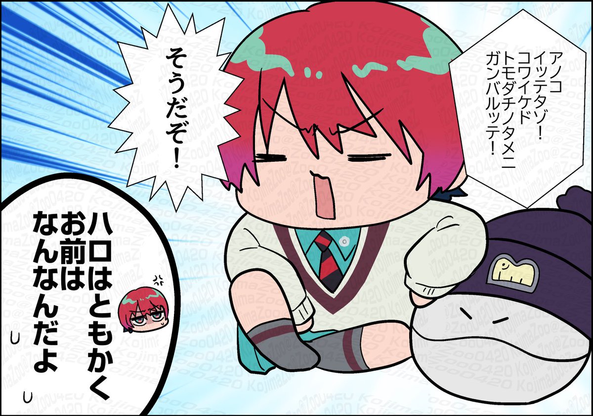 🔥🍠🔥1/25ﾏｳﾞｺﾈ【西1 セ56b】 (@Zoo0420) / Posts / X