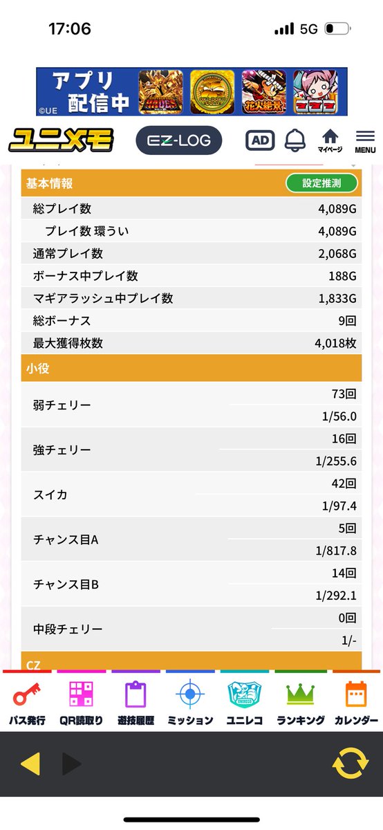 dolis_sl's tweet image. ピークからめちゃくちゃ減らせて勝ち逃げ
やっぱマギレコは終了画面示唆無かったら辞めていいです