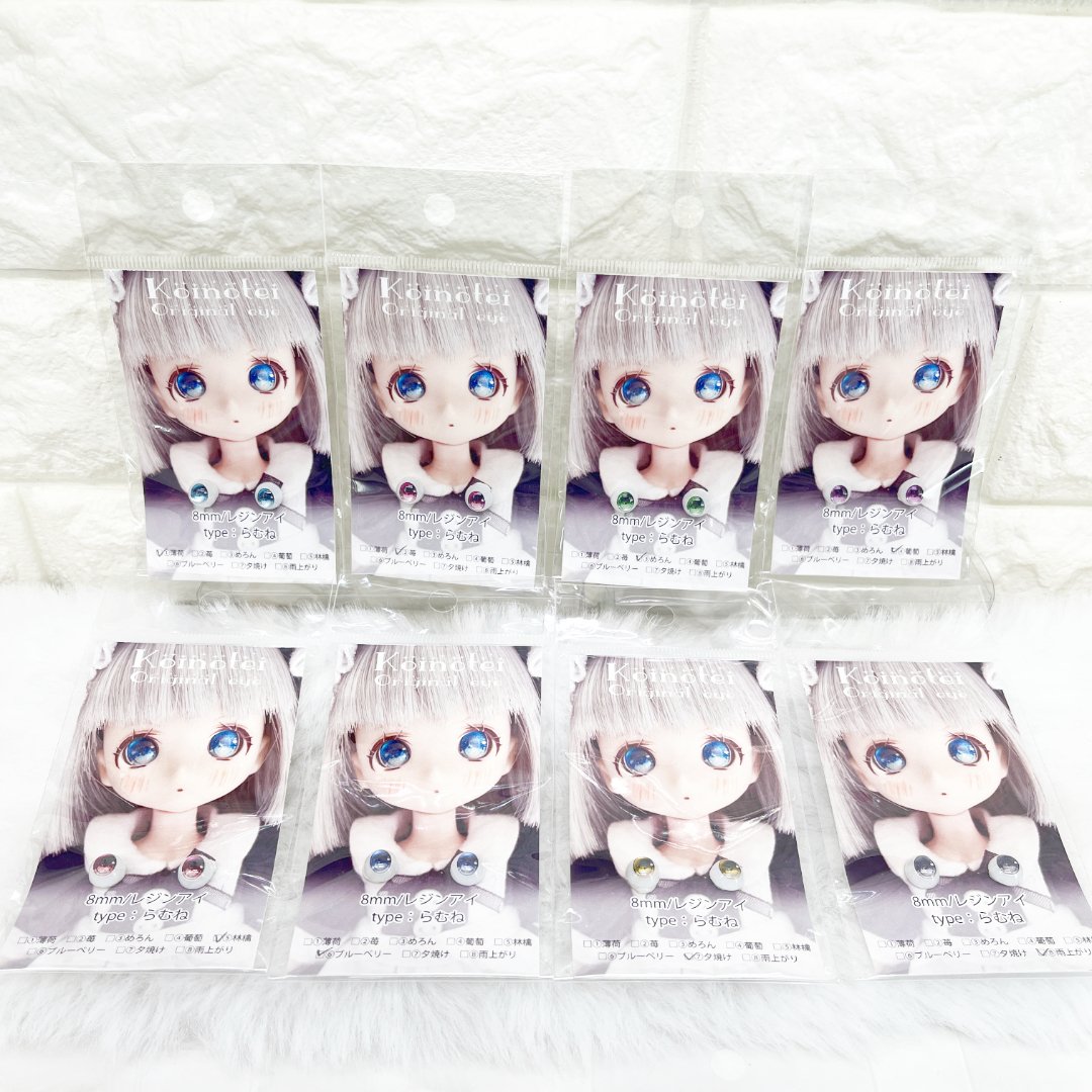 【受注生産】 レジンアイ 8mm 【タイプE】 受注生産】 レジンアイ 8mm 【イルミネーション】 受注生産