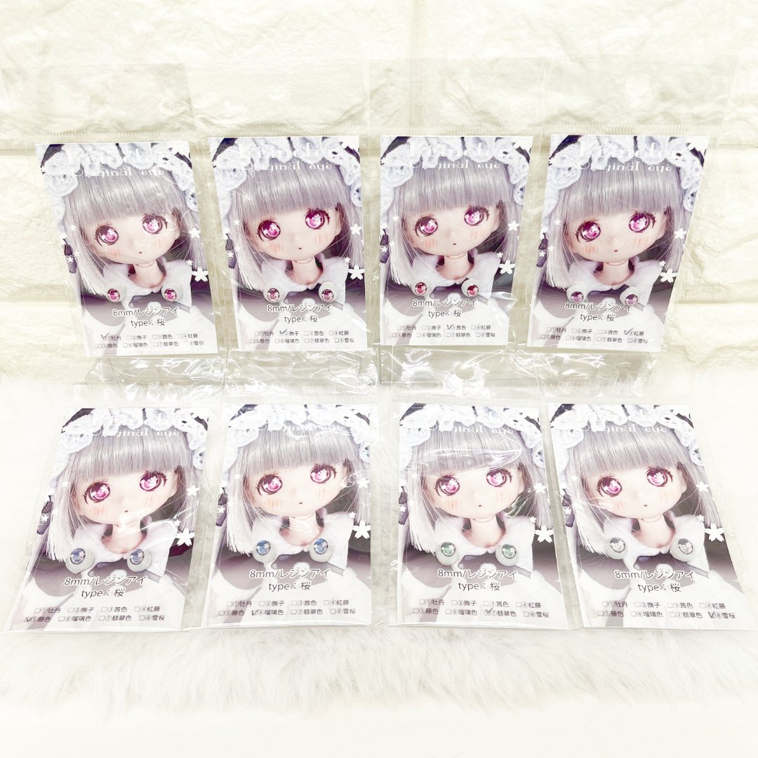 【受注生産】 レジンアイ 【タイプE】 8mm