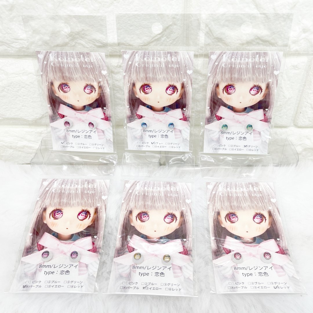 【受注生産】 レジンアイ 8mm 【タイプE】 受注生産】 レジンアイ 8mm 【イルミネーション】 受注生産