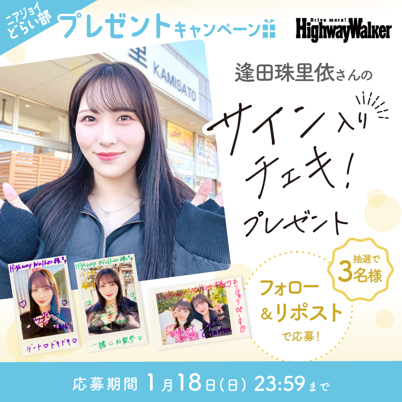 ニアジョイ 逢田珠里依 直筆サイン入りチェキ ≒JOY ニアジョイ 逢田珠里依直筆サイン入り生写真 - メルカリ