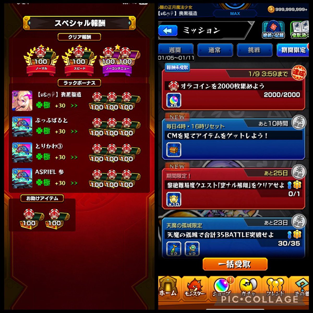 コイン】 デイリーオラコイン🪙 毎日2000コインで シールとオーブ5が日々 交互に貰えるという お得なイベント🉐 オラコイン集めきったから  ついつい忘れがちだから 危ないw #モンストニュース #モンスト好きと繋がりたい