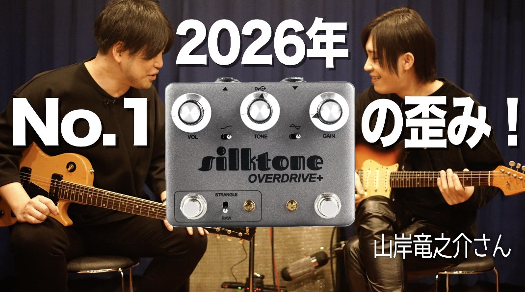 正直欲しい。 2026年ナンバーワン！ってくらいよかったです